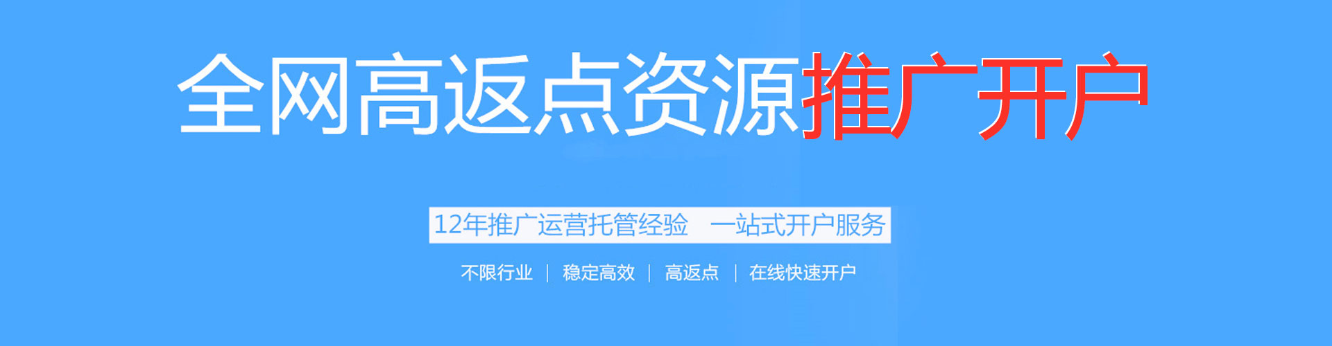 唐河百度信息流