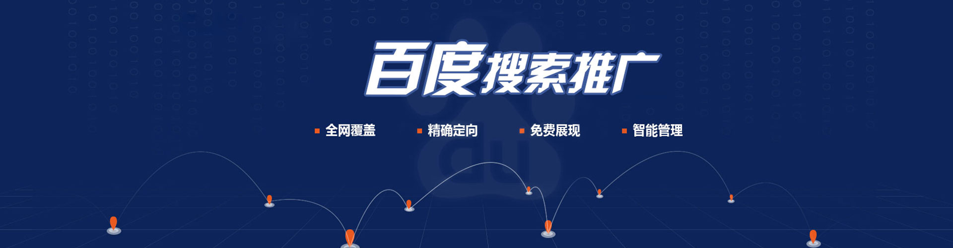 唐河百度竞价赚钱